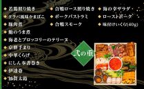 玉清屋 生おせち 瑞祥 和洋中四段重 60品（3～5人前） 冷蔵発送・12/31到着限定｜ おせち料理2025 玉清屋おせち おせち料理 おせち四段重 数量限定おせち 大府市おせち 生おせち 冷蔵発送おせち