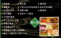 玉清屋 生おせち 瑞祥 和洋中四段重 60品（3～5人前） 冷蔵発送・12/31到着限定｜ おせち料理2025 玉清屋おせち おせち料理 おせち四段重 数量限定おせち 大府市おせち 生おせち 冷蔵発送おせち