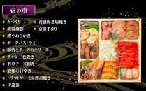 【&nbsp;玉清屋&nbsp;】&nbsp;生おせち&nbsp;瑞祥&nbsp;和洋中四段重&nbsp;57品（3～5人前）&nbsp;冷蔵発送・12/31到着限定