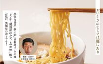 生産者・加工者の知恵と技術を結集！旭川生ラーメン「結（ゆい）」6食分_02941