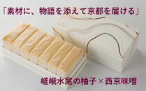 【京峰石】チーズテリーヌ嵯峨　1箱7コ入り（1個約78g 個包装）