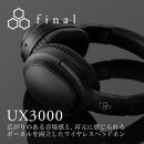 【2445】final UX3000　ワイヤレスノイズキャンセリングヘッドホン