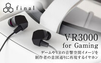 final&nbsp;マイク付&nbsp;ゲーミング有線イヤホン&nbsp;VR3000&nbsp;for&nbsp;Gaming&nbsp;ゲーム&nbsp;VR&nbsp;バイノーラル&nbsp;ASMR&nbsp;360オーディオ推奨&nbsp;3D&nbsp;SOUND&nbsp;ゲーミングイヤホン&nbsp;定番&nbsp;イヤーピース&nbsp;イヤーフック&nbsp;専用ポーチ&nbsp;人気&nbsp;おすすめ&nbsp;ファイナル&nbsp;オーディオブランド