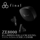 【2681】【BLACK】final ZE8000完全ワイヤレスイヤホン