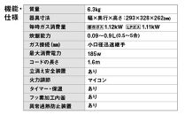 【都市ガス・ホワイト】家庭用マイコンジャー付ガス炊飯器「炊きわざ」5合タイプ　PR-M09TV