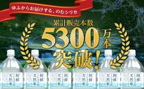 ＜累計販売本数5300万本突破！＞阿蘇くじゅうの天然水 2L×9本（1ケース）【名水百選】＜天然シリカ71mg/L　硬度約41mg/L＞ | のむシリカ シリカ水 トライアル 天然水 ペットボトル PET ミネラルウォーター みず 水 お水 お取り寄せ 取り寄せ 湯布院 由布院 ゆふいん 大分県 由布市 EM002