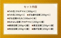 お豆腐食べ比べセット【まめ 豆 大豆 豆腐 お豆腐 とうふ 食べ比べ セット 食品 人気 おすすめ 福岡県 筑前町 送料無料 AE046】