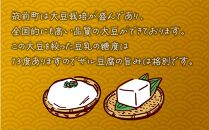 お豆腐食べ比べセット【まめ 豆 大豆 豆腐 お豆腐 とうふ 食べ比べ セット 食品 人気 おすすめ 福岡県 筑前町 送料無料 AE046】