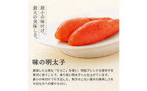 ふくやの味の明太子(レギュラー)385g&nbsp;＜筑前町＞