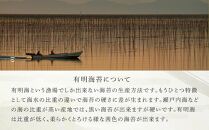 有明海産一番摘　味付けおかず海苔　6袋入詰合セット(福岡有明海苔5つの味 8切240枚)【海苔 のり ノリ 有明海苔 有明のり 詰合せ 家庭用 お取り寄せグルメ ご飯のお供 お取り寄せ お土産 九州 ご当地グルメ 福岡土産 取り寄せ グルメ 福岡県 筑前町 BX001】