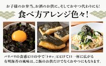 有明海産一番摘　味付けおかず海苔　6袋入詰合セット(福岡有明海苔5つの味 8切240枚)【海苔 のり ノリ 有明海苔 有明のり 詰合せ 家庭用 お取り寄せグルメ ご飯のお供 お取り寄せ お土産 九州 ご当地グルメ 福岡土産 取り寄せ グルメ 福岡県 筑前町 BX001】