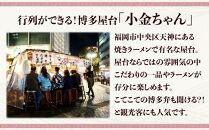 博多屋台「小金ちゃん」ラーメン16人前(2人前×8袋)【ラーメン とんこつ とんこつラーメン 長浜ラーメン 麺 食品 加工食品 人気 ご当地 博多 グルメ お土産 おすすめ 福岡県 筑前町 送料無料 CD003】