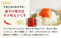 激辛vs定番!辛子明太子2種類食べくらべセット(計600g)&nbsp;&nbsp;【明太子&nbsp;めんたいこ&nbsp;辛子明太子&nbsp;無着色&nbsp;訳あり&nbsp;魚介類&nbsp;家庭用&nbsp;お取り寄せグルメ&nbsp;ご飯のお供&nbsp;お取り寄せ&nbsp;お土産&nbsp;九州&nbsp;ご当地グルメ&nbsp;福岡土産&nbsp;取り寄せ&nbsp;グルメ&nbsp;福岡県&nbsp;筑前町&nbsp;CE029】