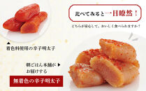 激辛vs定番!辛子明太子2種類食べくらべセット(計600g)&nbsp;&nbsp;【明太子&nbsp;めんたいこ&nbsp;辛子明太子&nbsp;無着色&nbsp;訳あり&nbsp;魚介類&nbsp;家庭用&nbsp;お取り寄せグルメ&nbsp;ご飯のお供&nbsp;お取り寄せ&nbsp;お土産&nbsp;九州&nbsp;ご当地グルメ&nbsp;福岡土産&nbsp;取り寄せ&nbsp;グルメ&nbsp;福岡県&nbsp;筑前町&nbsp;CE029】