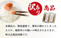 ＜発色剤不使用＞無着色辛子明太子(切れ子)300g×2パック&nbsp;&nbsp;【明太子&nbsp;めんたいこ&nbsp;辛子明太子&nbsp;無着色&nbsp;訳あり&nbsp;魚介類&nbsp;家庭用&nbsp;お取り寄せグルメ&nbsp;ご飯のお供&nbsp;お取り寄せ&nbsp;お土産&nbsp;九州&nbsp;ご当地グルメ&nbsp;福岡土産&nbsp;取り寄せ&nbsp;グルメ&nbsp;福岡県&nbsp;筑前町&nbsp;CE031】