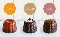 みなみ舎カヌレセット【お菓子 菓子洋菓子  焼き菓子 スイーツ おやつ カヌレ かぬれ 美味しい おいしい オススメ 人気 食品 福岡県 筑前町 CF001】