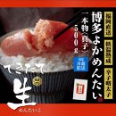 辛子明太子 博多よかめんたい  500g×1本【無冷凍 生 贈答用】【明太子 めんたいこ 辛子明太子 贈答 プレゼント 魚介類 家庭用 お取り寄せグルメ ご飯のお供 お取り寄せ お土産 九州 ご当地グルメ 福岡土産 取り寄せ グルメ 福岡県 筑前町 CM001】