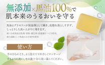 馬凛洗顔石鹸＜馬の油(エモリエント成分)配合＞120g　2個セット【洗顔 石鹸 石けん 馬の油 うるおい きめ細かい 泡立ち スキンケア 化粧品 美容 人気 おすすめ 福岡県 筑前町 送料無料 CS001】