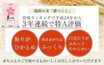 ＜令和7年産＞福岡県産米食べ比べ＜白米＞「夢つくし」と「元気つくし」セット　計10kg&nbsp;【米&nbsp;ブランド米&nbsp;ブランド&nbsp;白米&nbsp;元気つくし&nbsp;夢つくし&nbsp;令和7年産&nbsp;家庭用&nbsp;&nbsp;お取り寄せ&nbsp;お土産&nbsp;福岡県産&nbsp;取り寄せ&nbsp;グルメ&nbsp;福岡県&nbsp;筑前町&nbsp;CE061】