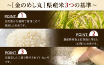 【令和7年産】福岡県産金のめし丸夢つくし　5kg(5kg×1袋)