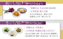 ＜定期便&nbsp;全4回＞【土井志ば漬本舗】季節の京漬物定期便｜京都&nbsp;漬物&nbsp;有名店&nbsp;人気セット［&nbsp;大原&nbsp;老舗&nbsp;漬物&nbsp;定期便&nbsp;詰め合せ&nbsp;セット&nbsp;人気&nbsp;おすすめ&nbsp;お漬物&nbsp;しば漬け&nbsp;ギフト&nbsp;プレゼント&nbsp;贈答&nbsp;お土産&nbsp;お取り寄せ&nbsp;通販&nbsp;送料無料&nbsp;ふるさと納税&nbsp;］