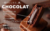 【VANILLABEANS】ショーコラ8個入｜バレンタイン  チョコ チョコレート クッキーサンド お菓子 おかし スイーツ ギフト プレゼント 詰め合わせ バニラビーンズ