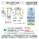 日立 冷蔵庫【標準設置費込み】 HXCタイプ  6ドア フレンチドア(観音開き) 540L『2025年度モデル』R-HXC54X-X【生活家電 日用品 人気 おすすめ 】