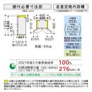 日立 冷蔵庫【標準設置費込み】 Hタイプ 6ドア フレンチドア(観音開き) 485L R-H49W【生活家電 日用品 人気 おすすめ 送料無料】