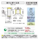 日立 冷蔵庫【標準設置費込み】 HXCタイプ  6ドア フレンチドア(観音開き) 617L『2025年度モデル』R-HXC62X-X【生活家電 日用品 人気 おすすめ 】