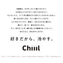 日立 冷蔵庫【標準設置費込み】 Chiiil（チール）1ドア 右開き 73L【ホワイト】