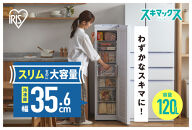 スリム冷凍庫&nbsp;120L&nbsp;IUSN-S12A-W&nbsp;ホワイト&nbsp;スリム&nbsp;スキマックス&nbsp;冷凍庫&nbsp;フリーザー&nbsp;氷&nbsp;食材&nbsp;冷凍食品&nbsp;保存&nbsp;自動霜取&nbsp;家庭用&nbsp;コンパクト&nbsp;大容量&nbsp;キッチン家電&nbsp;家電&nbsp;アイリスオーヤマ
