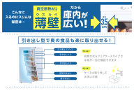 スリム冷凍庫&nbsp;120L&nbsp;IUSN-S12A-W&nbsp;ホワイト&nbsp;スリム&nbsp;スキマックス&nbsp;冷凍庫&nbsp;フリーザー&nbsp;氷&nbsp;食材&nbsp;冷凍食品&nbsp;保存&nbsp;自動霜取&nbsp;家庭用&nbsp;コンパクト&nbsp;大容量&nbsp;キッチン家電&nbsp;家電&nbsp;アイリスオーヤマ