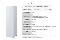 ☆&nbsp;リニューアル&nbsp;☆&nbsp;冷凍庫&nbsp;120L&nbsp;右開き&nbsp;小型&nbsp;スリム&nbsp;ホワイト&nbsp;アイリスオーヤマ&nbsp;IUSN-S12C-W&nbsp;スキマックス&nbsp;スリム冷凍庫&nbsp;フリーザー&nbsp;冷凍&nbsp;冷凍食品&nbsp;冷凍保存&nbsp;自動霜取り機能&nbsp;家庭用&nbsp;コンパクト&nbsp;大容量&nbsp;省スペース&nbsp;返礼品&nbsp;省エネ&nbsp;冷凍ストッカー&nbsp;ストッカー