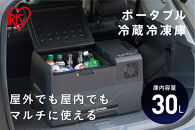 ポータブル冷蔵冷凍庫 30L 冷蔵庫 冷凍庫 DC電源 AC電源 USBポート アイリスオーヤマ 家電 アウトドア ポータブル サブ冷蔵庫 サブ冷凍庫 車載 フリーザー BBQ 小型冷蔵庫 小型冷凍庫 IPD-3A-B2 ブラック