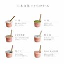 【Japanese Ice OUCA】六味ギフト