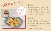 はちみつ梅オリーブ漬けとにごりだし梅セット 紀州梅本舗