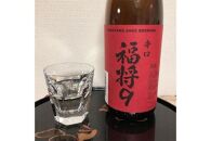 本醸造　辛口　福将９ お酒 さけ 食品