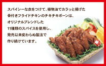 チキチキボーン650gｘ5袋