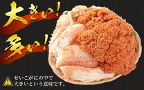 【先行予約】福井県産！せいこがに甲羅盛り 約70g×3杯（210g）／ 期間限定 冷凍 蟹 カニ 解禁 便利 身出し 小分け ビール おつまみ 越前がに メス 福井県産 お取り寄せ 松葉ガニ ポーション 送料無料 ※2024年11月中旬より順次発送開始