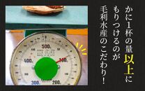 【先行予約】セコガニ甲羅盛り 約80g×3杯（約240g）／ 期間限定 冷凍 蟹 カニ 解禁 便利 身出し 小分け ビール おつまみ メス お取り寄せ 松葉ガニ ポーション 送料無料 ※2024年11月中旬より順次発送開始