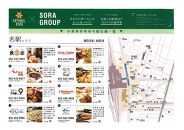 ベッセルイン栄駅前　スタンダードシングルルーム2名様　ペア宿泊券(朝食付）＋ SORA　GROUP夕食チケット(名古屋市内）