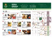 ベッセルイン栄駅前　スタンダードシングルルーム2名様　ペア宿泊券(朝食付）＋ SORA　GROUP夕食チケット(名古屋市内）