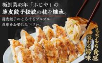 元祖薄皮餃子　餃子香月　食べ比べ餃子セット（にんにく・生姜　各36個　合計72個）タレ付き