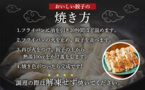 元祖薄皮餃子　餃子香月　食べ比べ餃子セット（にんにく・生姜　各36個　合計72個）タレ付き