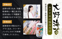 海苔&nbsp;のり&nbsp;大野海苔&nbsp;528枚&nbsp;(&nbsp;48枚&nbsp;×&nbsp;11本&nbsp;)&nbsp;【のり&nbsp;食品&nbsp;味付のり&nbsp;味のり&nbsp;卓上のり&nbsp;人気&nbsp;おすすめ&nbsp;送料無料&nbsp;味付け海苔&nbsp;味付けのり&nbsp;焼き海苔】