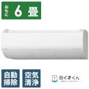 日立【エアコン標準取付工事込み】 エアコン 白くまくん XBKシリーズ (ビックカメラグループオリジナル)【おもに6畳用】『2025年度モデル』RAS-XR2225SBK-W