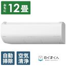 日立【エアコン標準取付工事込み】 エアコン 白くまくん XBKシリーズ (ビックカメラグループオリジナル)【おもに12畳用】『2025年度モデル』RAS-XR3625SBK-W