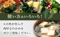 【徳島県認証マーク付】のどごし抜群！鳴門塩蔵生わかめ145g×3