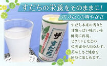 「ザ・すだち&nbsp;」195ml&nbsp;(15缶入り×2ケース)&nbsp;すだち&nbsp;飲料&nbsp;徳島&nbsp;飲み物&nbsp;ジュース&nbsp;ご当地ジュース