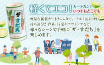 「ザ・すだち&nbsp;」195ml&nbsp;(15缶入り×2ケース)&nbsp;すだち&nbsp;飲料&nbsp;徳島&nbsp;飲み物&nbsp;ジュース&nbsp;ご当地ジュース